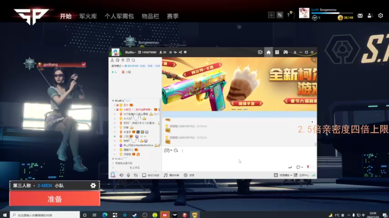 【2022-01-24 00点场】宋温柔爱吃鸡：宋温柔：勇敢牛牛 不怕困难
