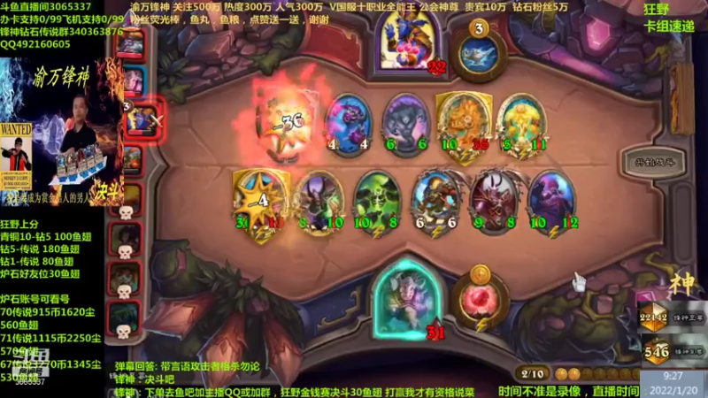 【2022-01-20 09点场】渝万锋神：渝万锋神至尊炉石传说3065337直播间