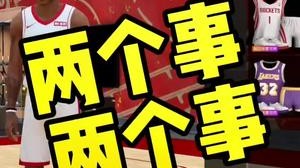 这俩事你还是得听一下～