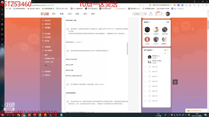 【2022-01-24 07点场】临界：临界：认真打好每一把