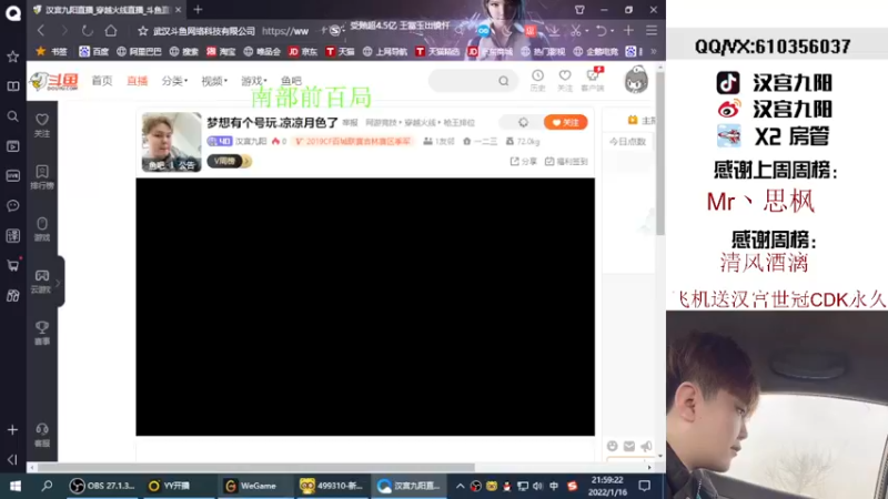 【2022-01-16 21点场】汉宫九阳：梦想有个号玩.凉凉月色了