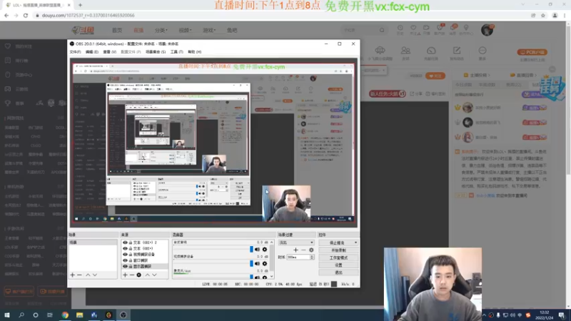 【2022-01-24 12点场】LOL丶摇摆：感冒了.今天打个D1·大师定位赛!