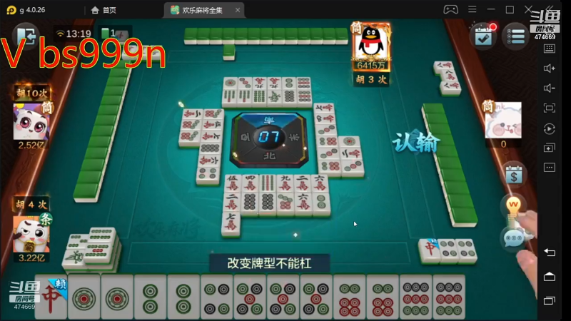 【欢乐麻将】刷白的精彩时刻 20220124 22点场