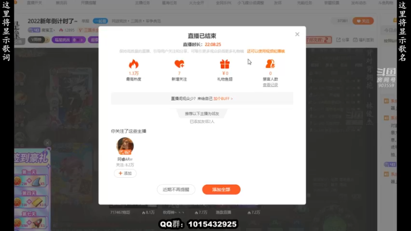 【2022-01-23 17点场】南蛮王丶：2022新年倒计时了~