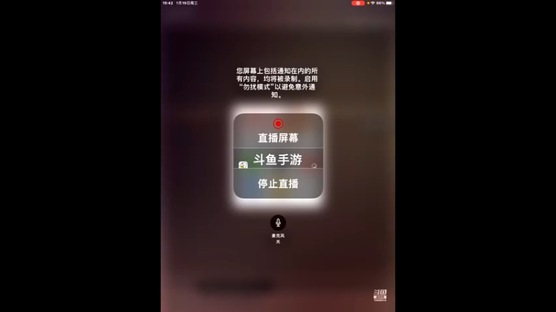 【2022-01-19 19点场】中海阿天：甲骨黑金的直播间