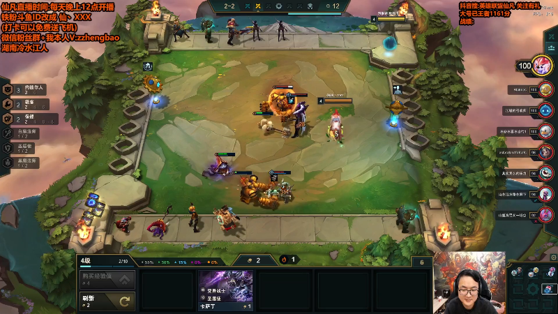 【英雄联盟】仙凡哥哥丶的精彩时刻 20220124 00点场