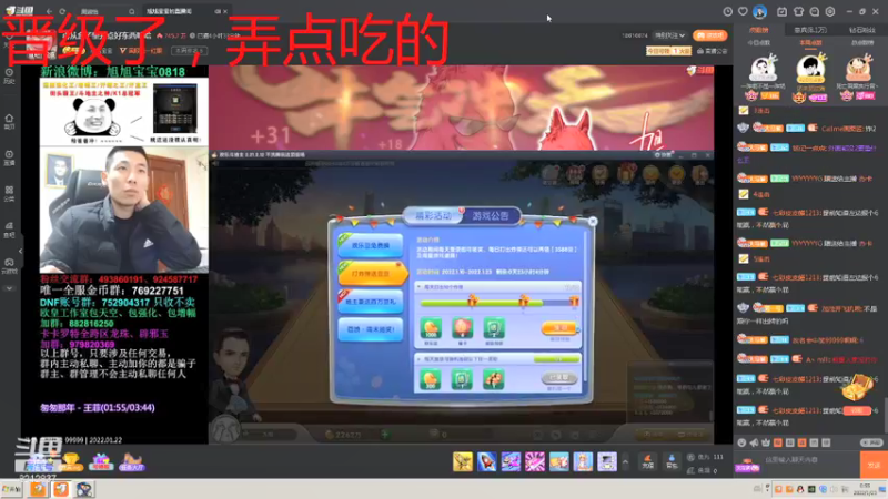 【2022-01-23 00点场】大马猴哪吒：晋级了家人们，差点无了~~~