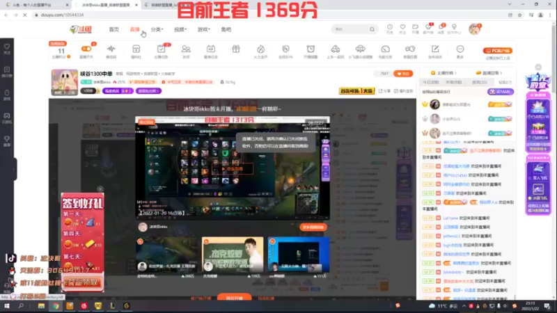 【2022-01-22 23点场】冰块哥ekko：播到2或3点钟