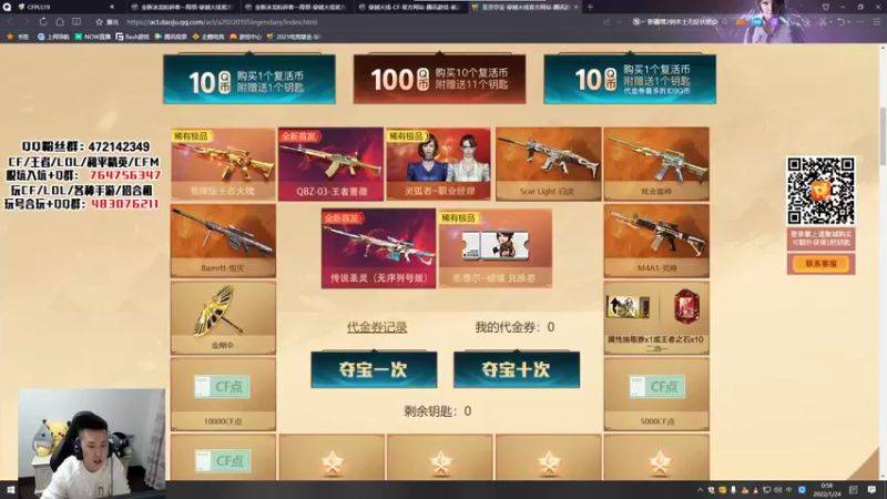 【2022-01-24 00点场】汉宫年鹏Enpi：比赛加油 双倍亲密度