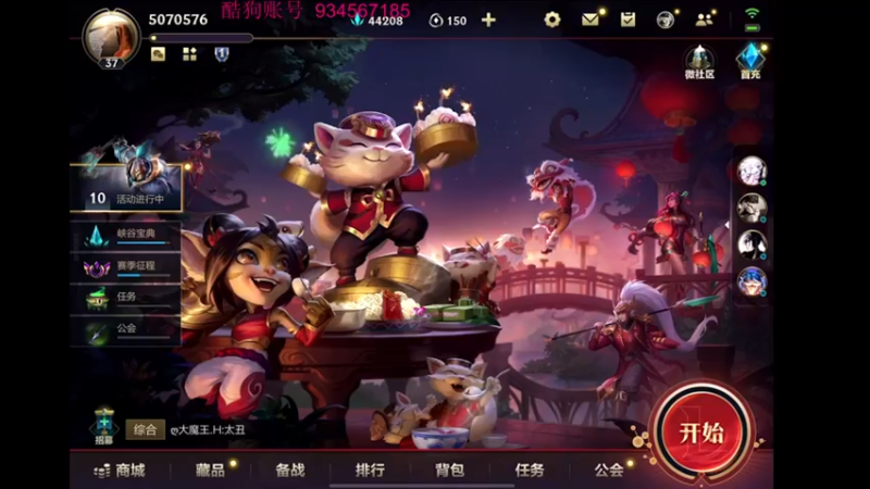 【2022-01-24 15点场】飞车计时k神：下午玩会lol