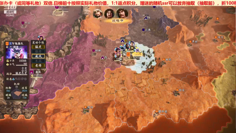 三国群英会黄巾之乱篇第⑤天02