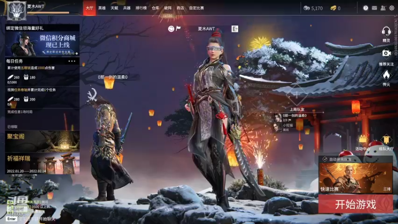 【2022-01-23 23点场】夏木AWT：新英雄试玩 2586674