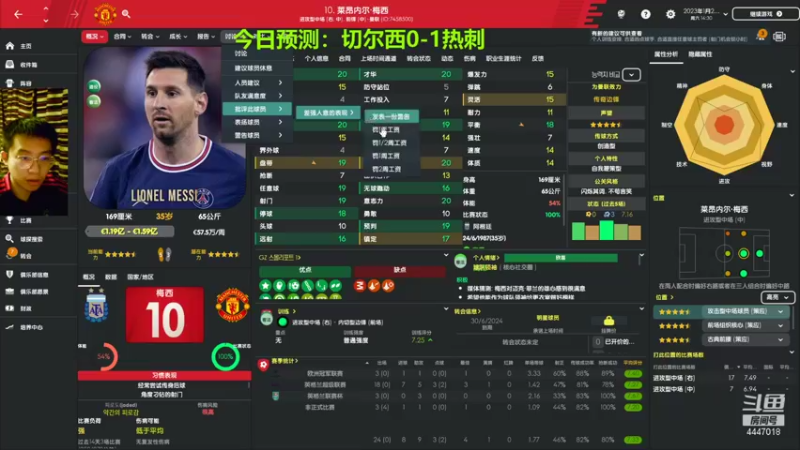 【2022-01-24 00点场】头疼的羊崽：梅球王+罗总裁~神仙组合能否全满贯