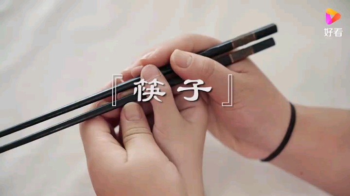 筷子的由来说法传统礼仪
