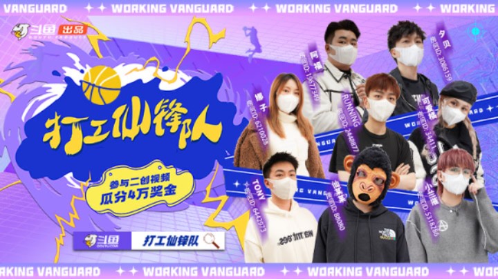 仙某某运动会遭遇魔鬼体能挑战【打工仙锋队第二期正片】