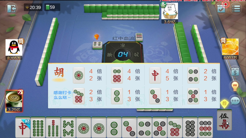 【欢乐麻将】靓旭的精彩时刻 20220124 08点场