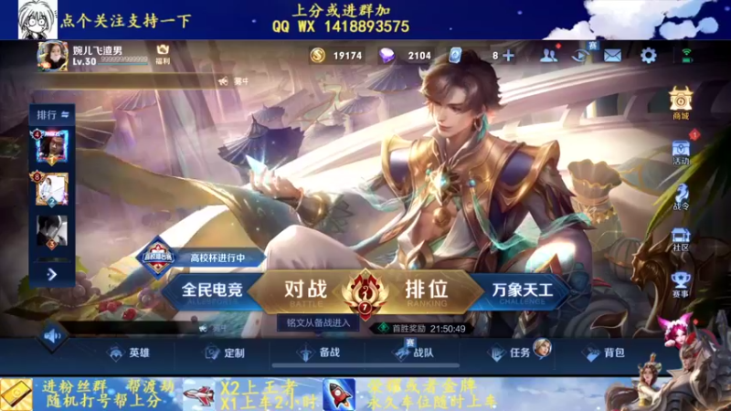 【2022-01-23 20点场】剑心小哥：新赛季冲冲冲 7006338