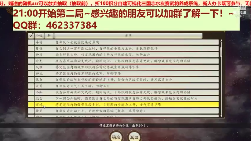 三国群英会黄巾之乱篇第④天03