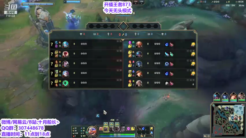 【2022-01-24 13点场】十月船长丶：峡谷873冲1000