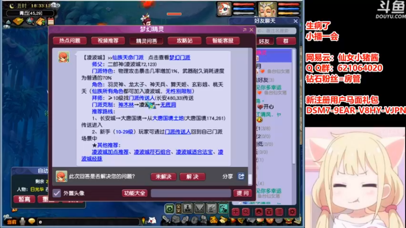 【2022-01-22 18点场】猪猪小仙女呀：渔岛快乐的单开小妹~