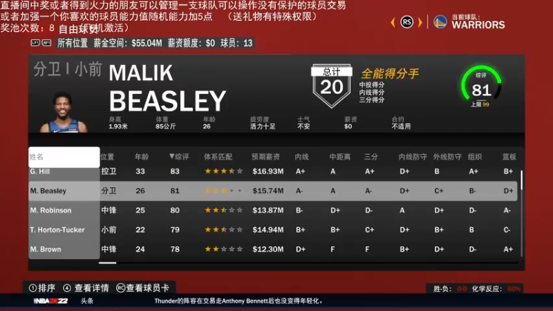 【2022-01-19 00点场】喝不完的可乐：小乐：NBA2K大联盟第二赛季总决赛