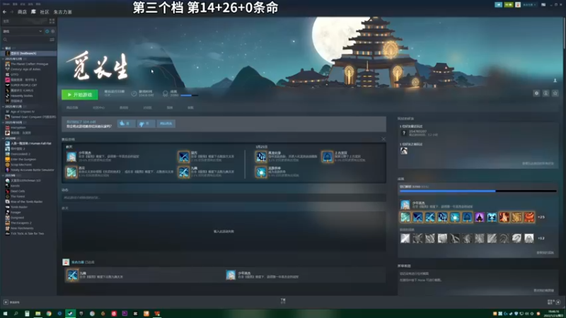 【2022-01-23 19点场】朱古力崽：【觅长生】第三档 唐门凡人修仙化神！！
