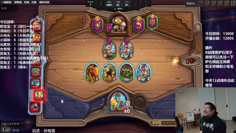 【2022-01-23 22点场】王师傅精益求精：周二给大家讲讲战棋新版本