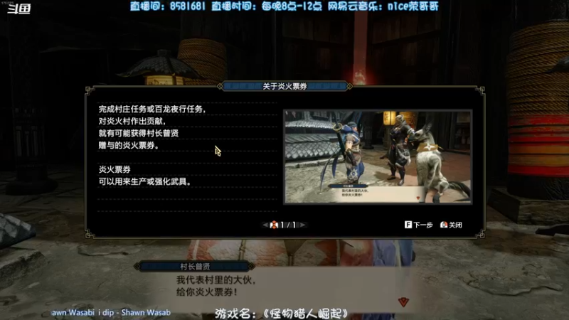 【2022-01-23 22点场】nice荣哥哥：荣哥哥：萌新猎人！