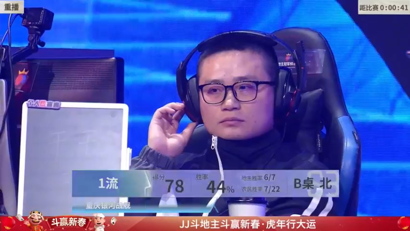 【2022-01-24 05点场】JJ斗地主官方：经典战役回顾 488743