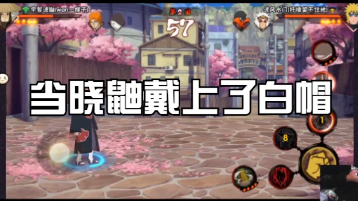 宇智波鼬带上白帽会提高手感操作吗？