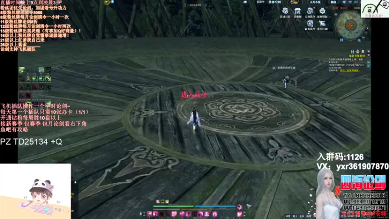 【2022-01-22 06点场】四海丶丶丶：四海：快乐天香之2022