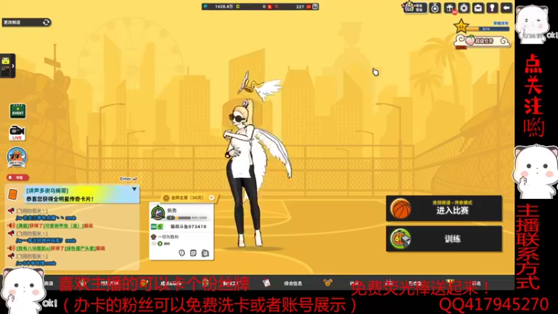 【2022-01-24 21点场】自由篮球老猫：新角色来了~~~~~