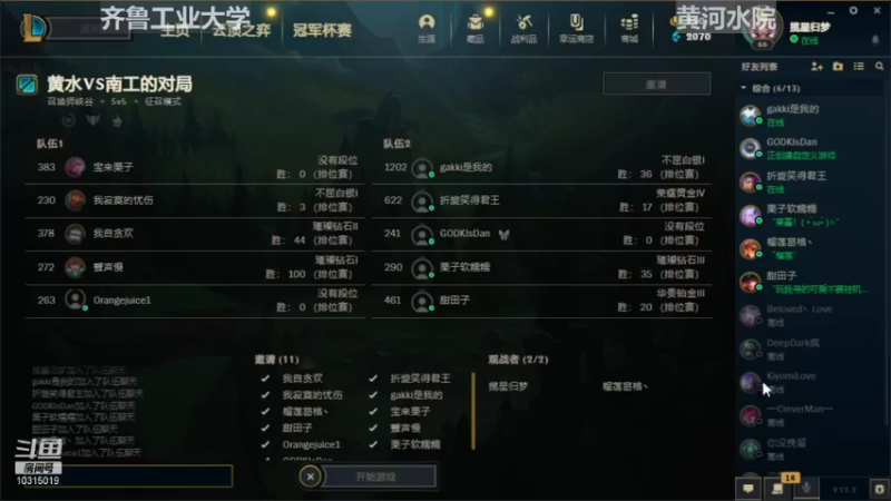 【2022-01-24 14点场】黄河水院电竞社：黄水vs南工大学
