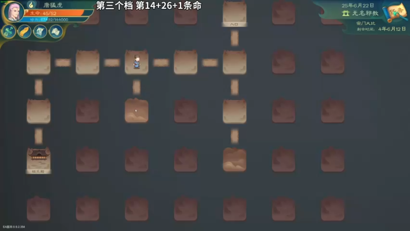 【2022-01-23 21点场】朱古力崽：【觅长生】第三档 唐门凡人修仙化神！！