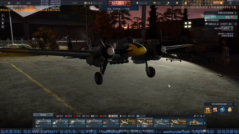 【2022-01-21 18点场】战争雷霆老铁：【战争雷霆国际服】空陆一体仿真战争网游