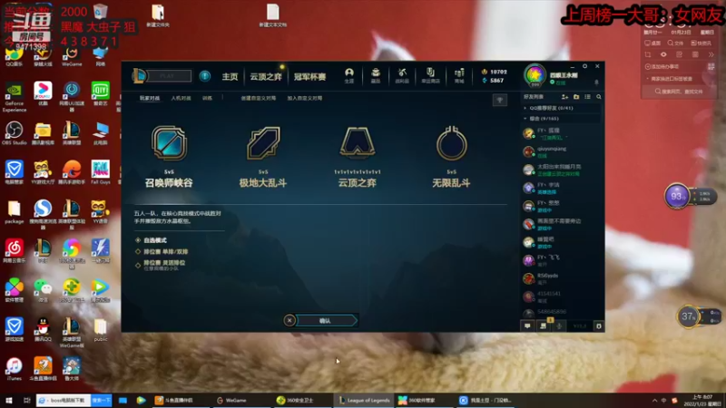 【2022-01-23 08点场】NB丶小飞：小飞：2000分王者局全阵容教学！