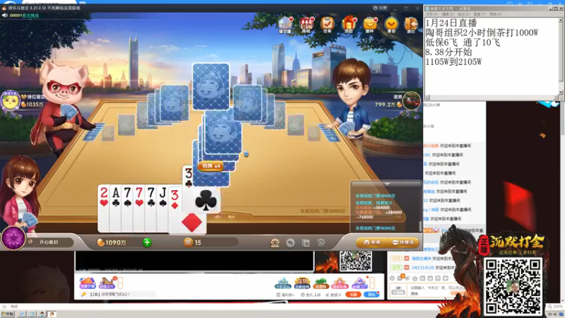 【2022-01-24 20点场】重庆辉輝：晚上好 兄弟们！