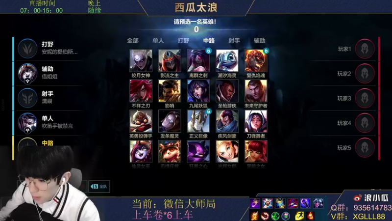 【2022-01-23 21点场】西瓜太浪xx：【西瓜】中单克制英雄对线教学