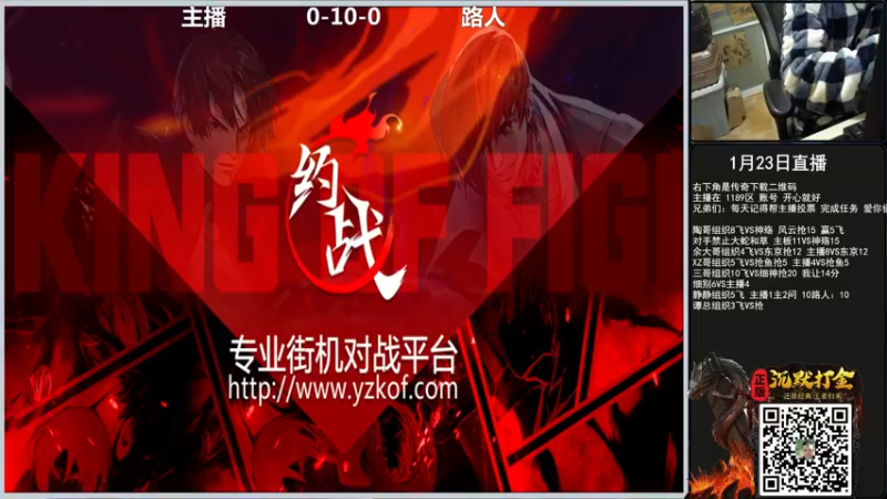 【2022-01-23 23点场】重庆辉輝：晚上好 兄弟们！