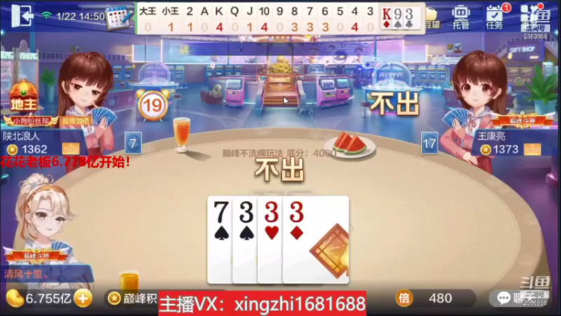【2022-01-22 23点场】灬幸之斗地主灬：喜迎2022年！希望老板们新年顺利发大财