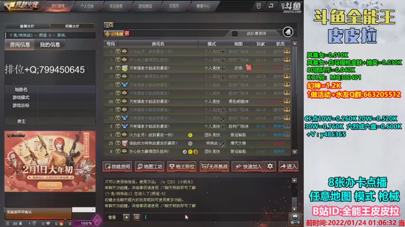 【2022-01-24 01点场】皮皮拉3004O1：皮皮拉:被系统制裁的神！