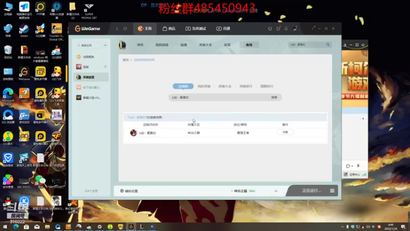 【2022-01-24 04点场】右手supking：峡谷扫地僧，看自己想不想赢罢了