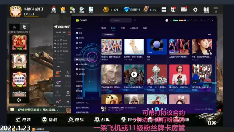 【2022-01-23 21点场】Big鸽子：马上过年你快乐吗