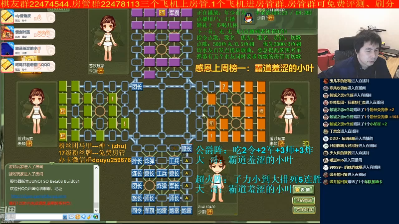 【四国军棋】神机小诸葛的精彩时刻 20220124 09点场