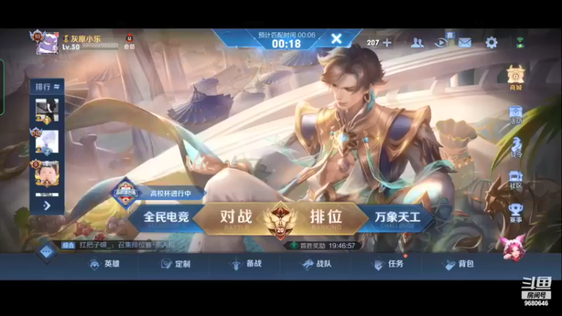【2022-01-23 21点场】小乐碎片：巅峰赛无敌go
