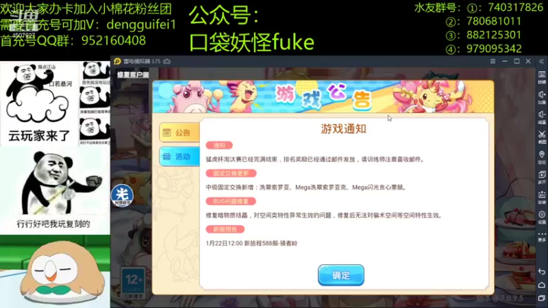 【2022-01-23 16点场】失眠君灬灬：大家猛虎杯加油捏！