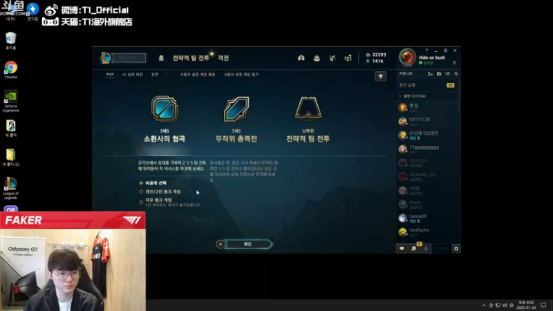 【2022-01-24 19点场】T1直播faker：T1 Faker