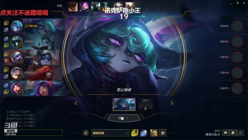 【2022-01-23 19点场】一只吃鱼妹：诺克萨斯吃鱼妹爱乱斗