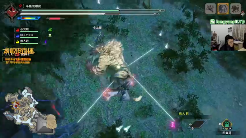 【2022-01-24 00点场】龙眼皮Lyd：《怪物猎人：崛起》