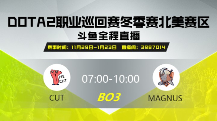 DPC冬季赛北美赛区 CUT vs Magnus 第一场